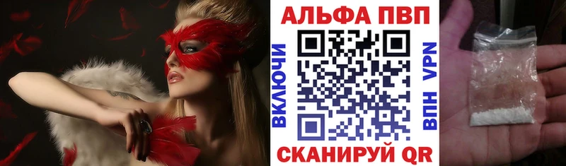 Купить закладки  Тосно  APVP крисы CK 