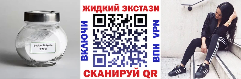 Бутират BDO  Купить  Тосно 