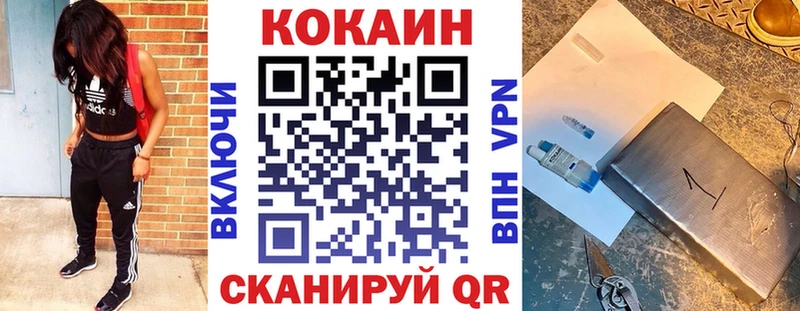Купить закладки  Тосно  КОКАИН FishScale 